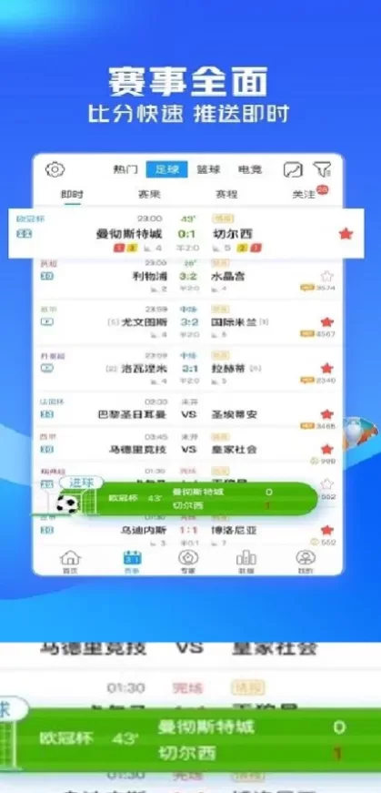 星空体育实时比分数据版面